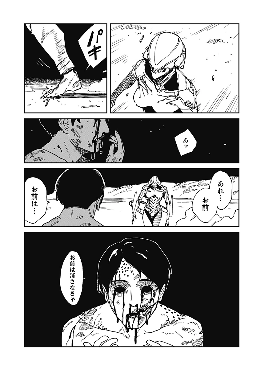 MAD (OOTORI YUUSUKE) 第37話 - 9