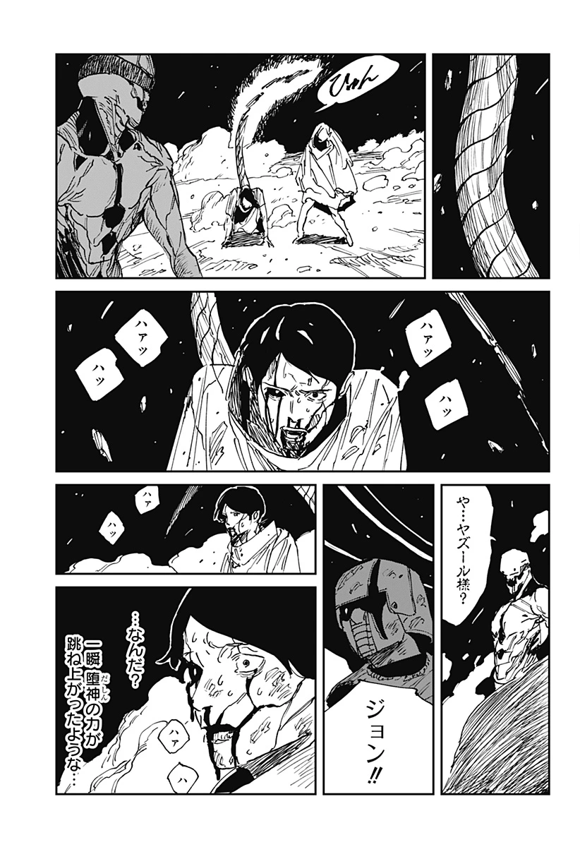 MAD (OOTORI YUUSUKE) 第38話 - 29