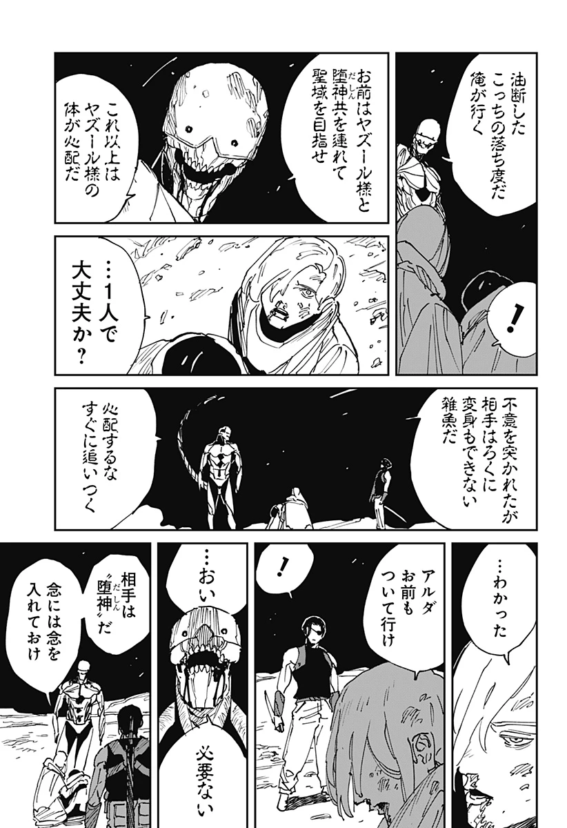 MAD (OOTORI YUUSUKE) 第38話 - 31