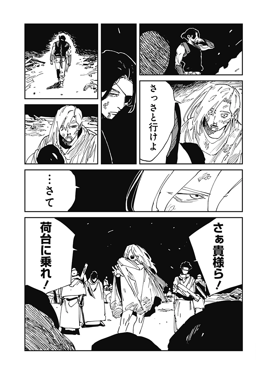 MAD (OOTORI YUUSUKE) 第38話 - 33