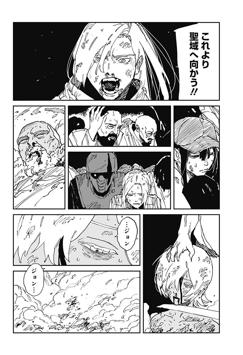 MAD (OOTORI YUUSUKE) 第38話 - 34