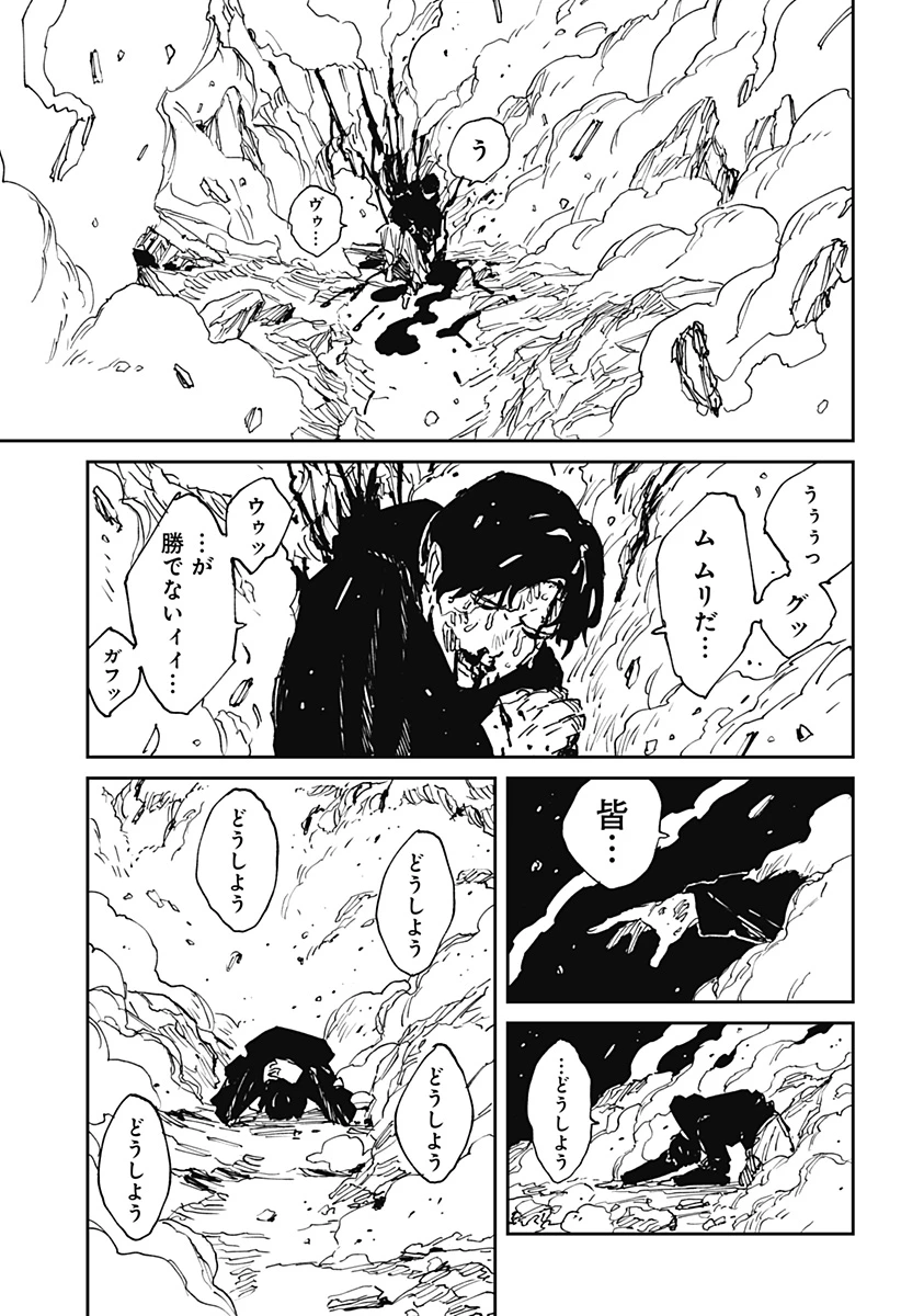MAD (OOTORI YUUSUKE) 第38話 - 35