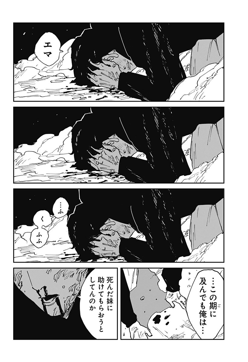 MAD (OOTORI YUUSUKE) 第38話 - 36