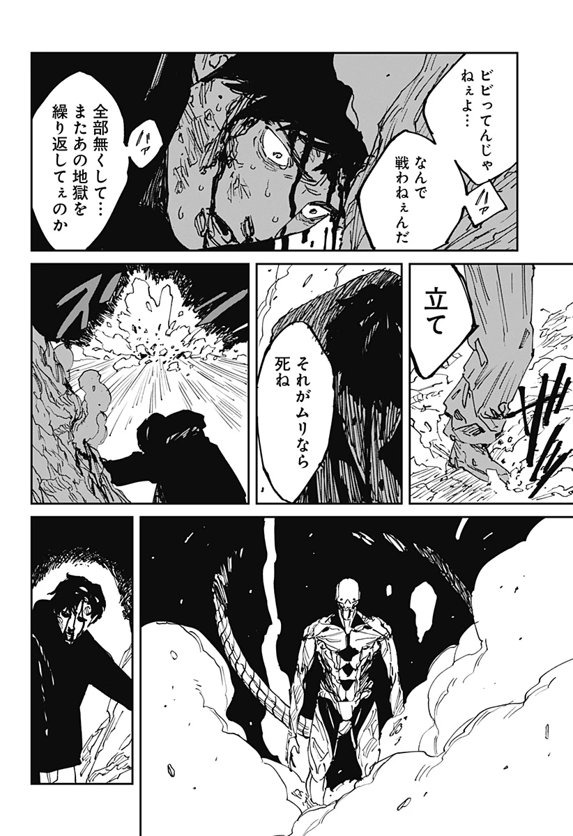 MAD (OOTORI YUUSUKE) 第38話 - 38