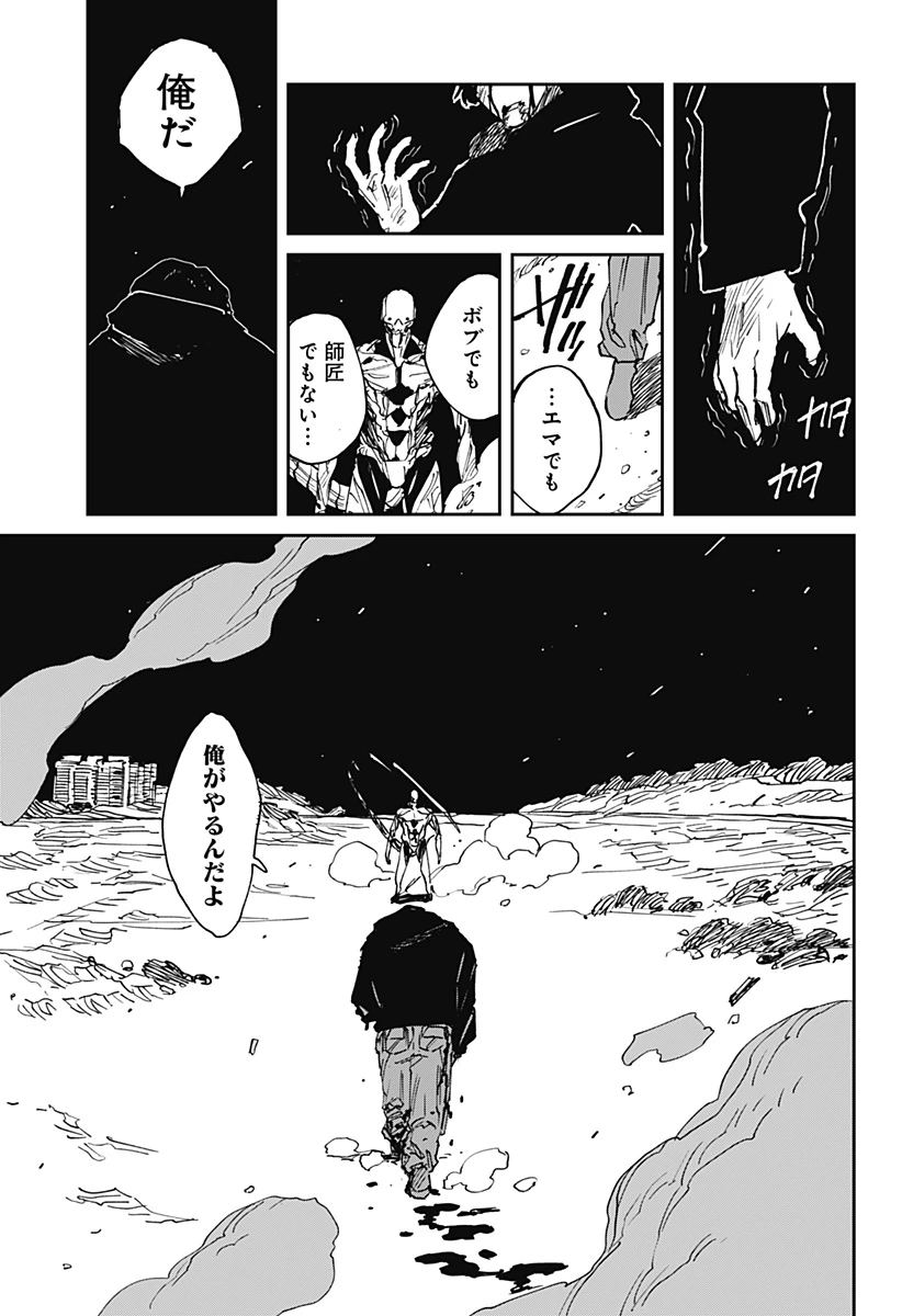 MAD (OOTORI YUUSUKE) 第38話 - 39