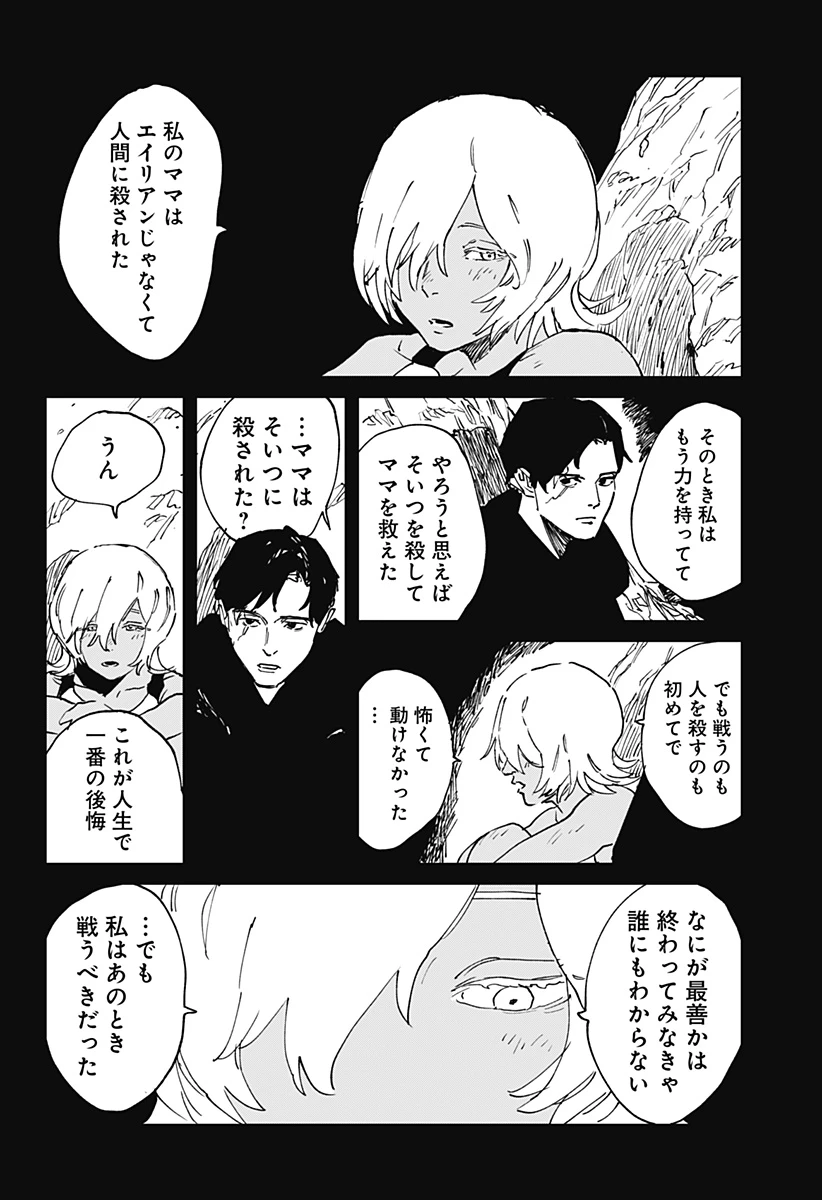 MAD (OOTORI YUUSUKE) 第38話 - 40
