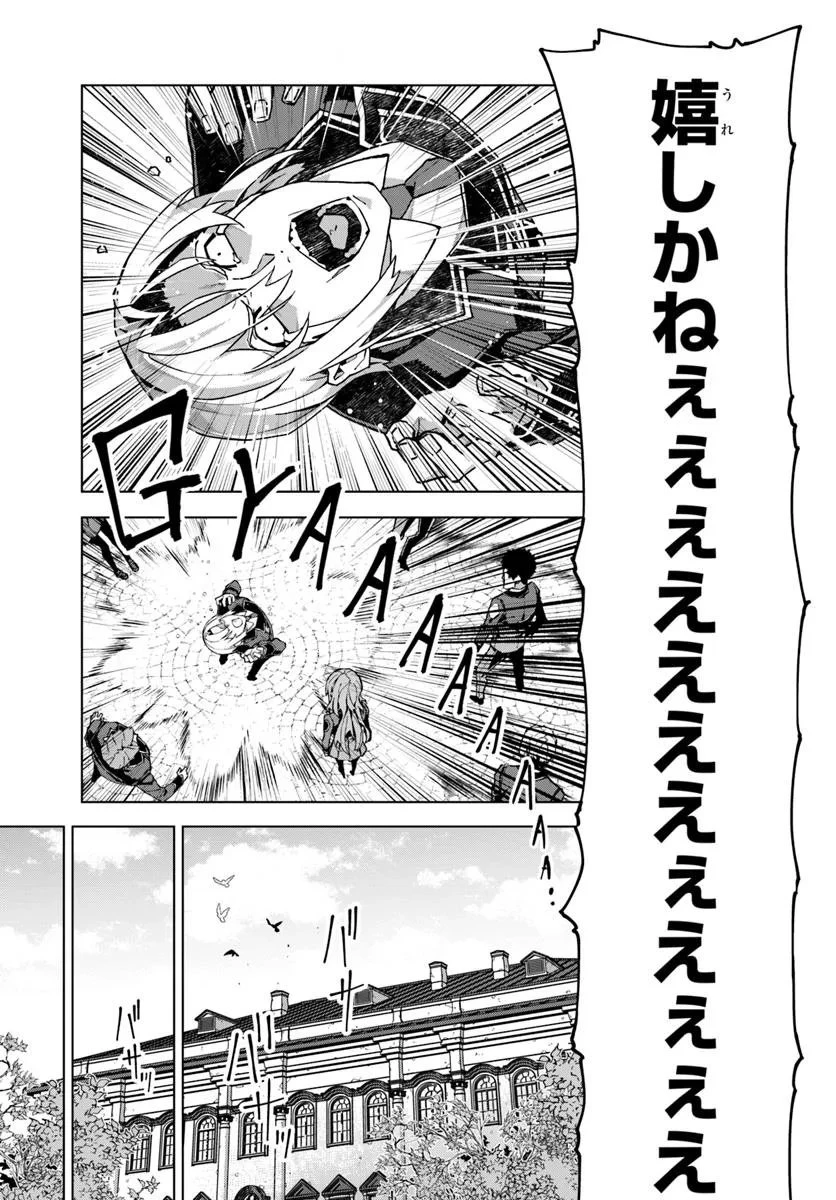 仮面の黒騎士。正体バレたのでもう学園でも無双する 第2話 - 17