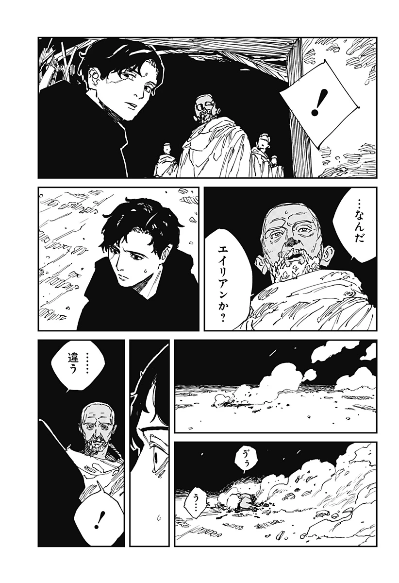 MAD (OOTORI YUUSUKE) 第37話 - 21