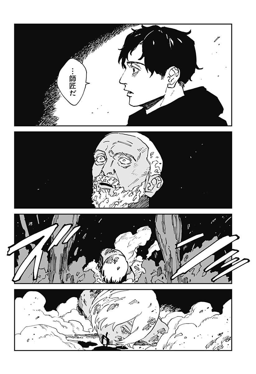 MAD (OOTORI YUUSUKE) 第37話 - 22