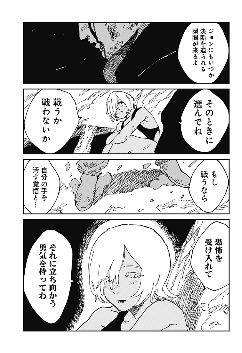 MAD (OOTORI YUUSUKE) 第38話 - 41