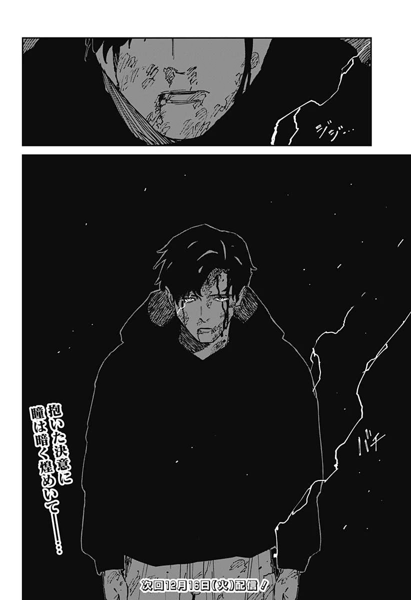 MAD (OOTORI YUUSUKE) 第38話 - 42