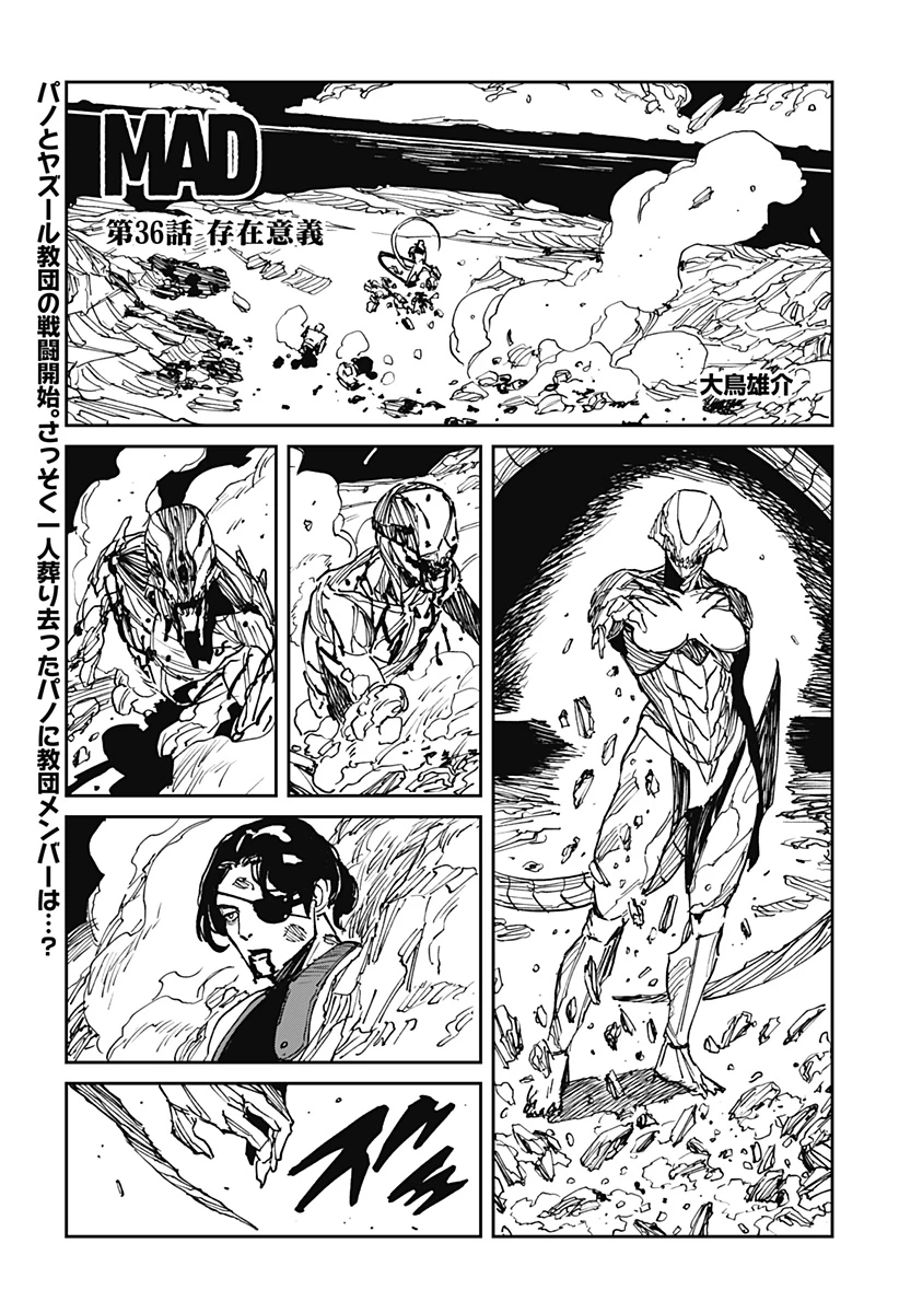MAD (OOTORI YUUSUKE) 第36話 - 1