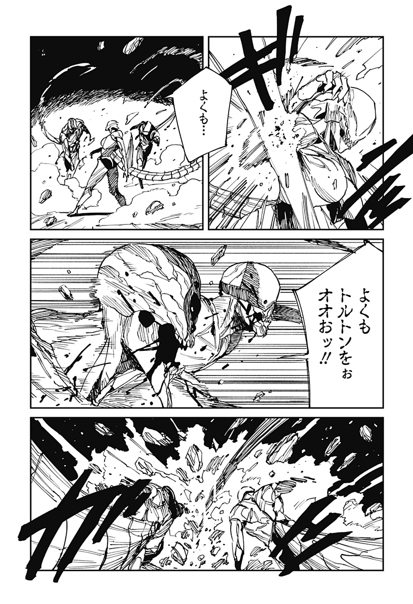MAD (OOTORI YUUSUKE) 第36話 - 4