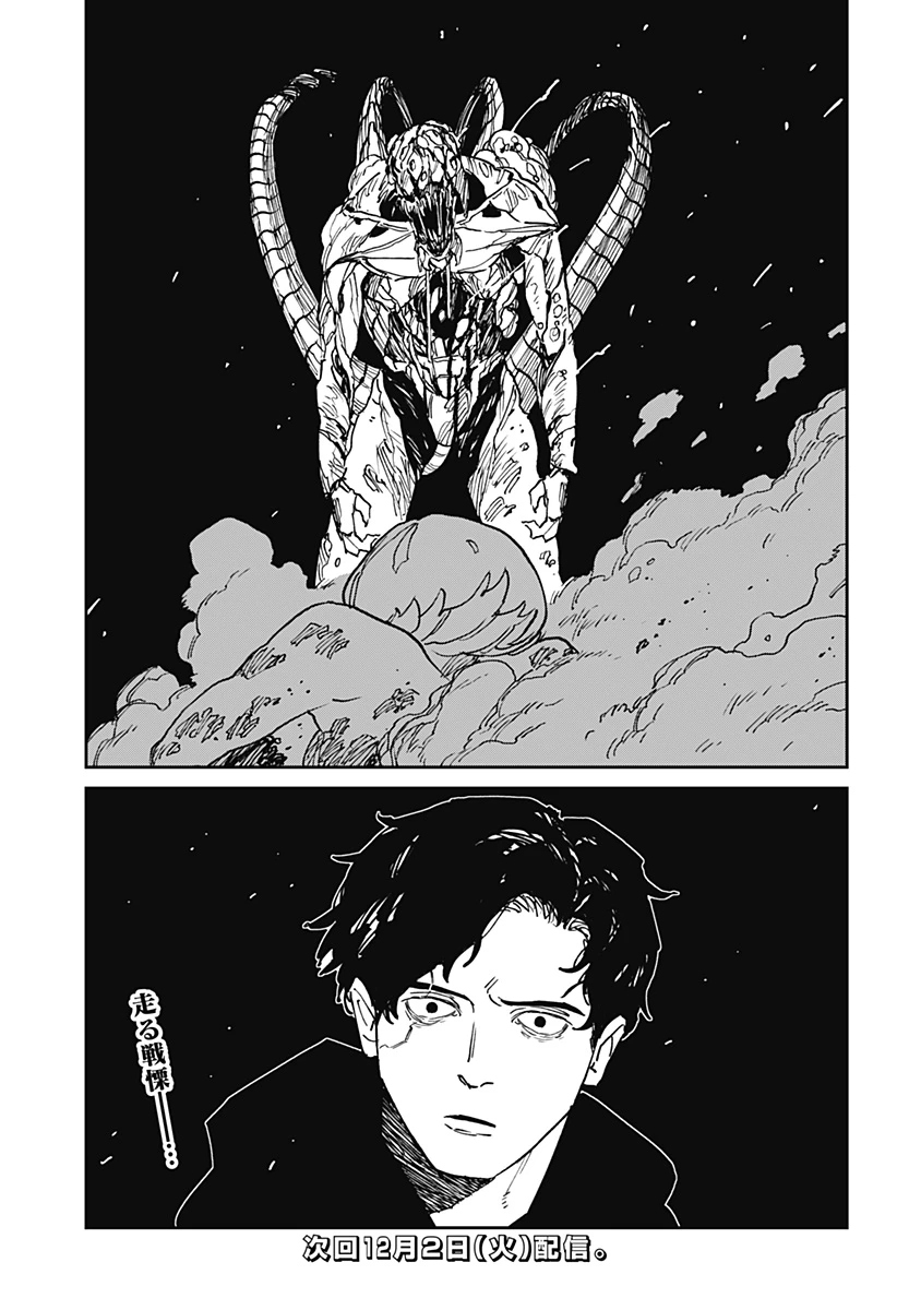 MAD (OOTORI YUUSUKE) 第37話 - 23