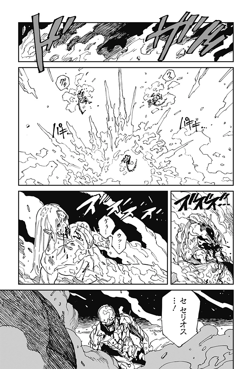 MAD (OOTORI YUUSUKE) 第36話 - 7