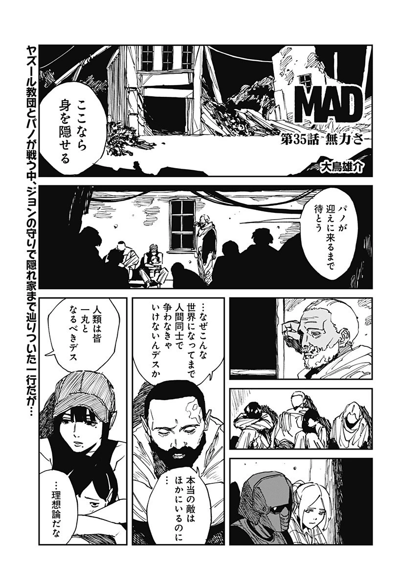 MAD (OOTORI YUUSUKE) 第35話 - 1