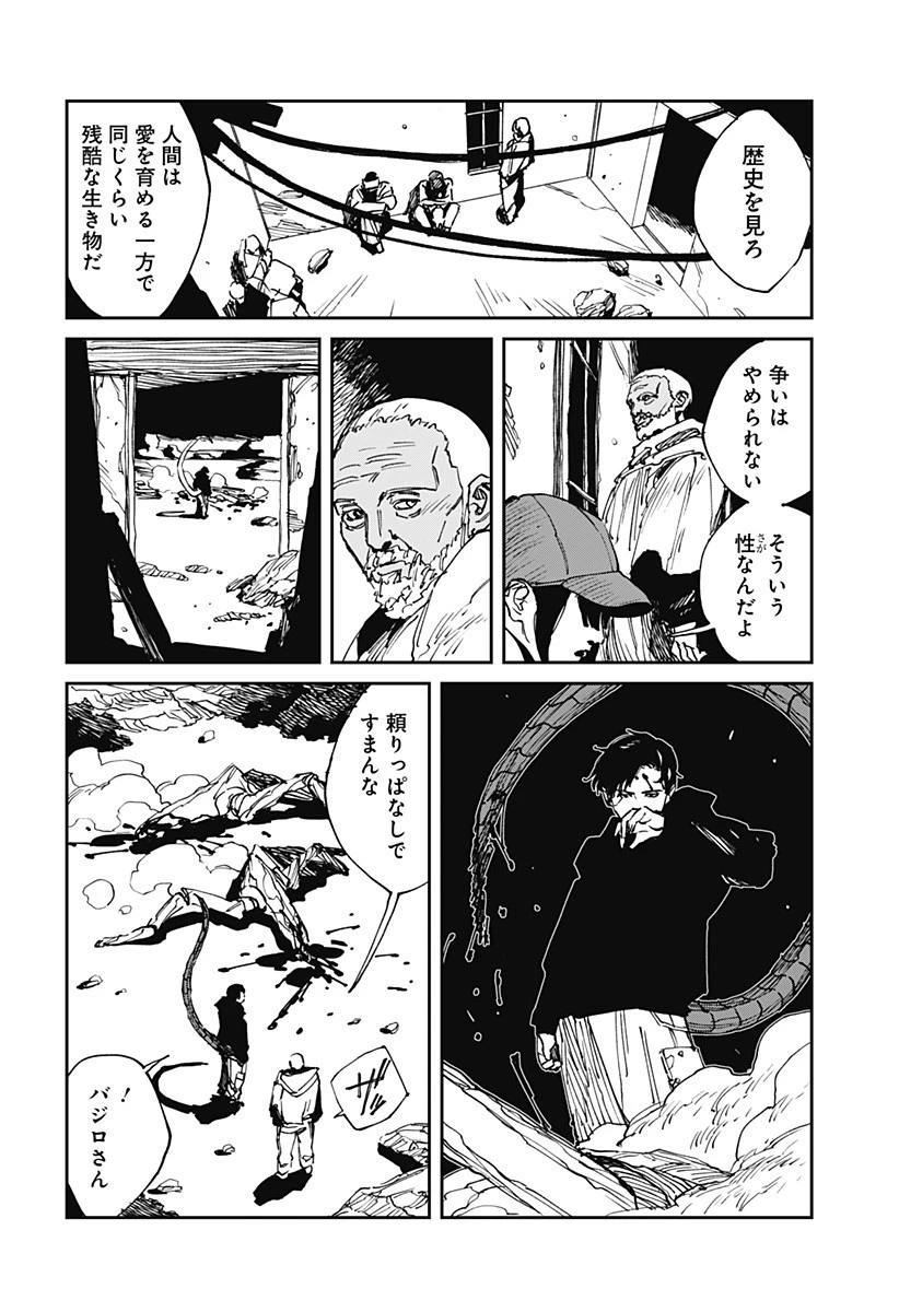 MAD (OOTORI YUUSUKE) 第35話 - 2