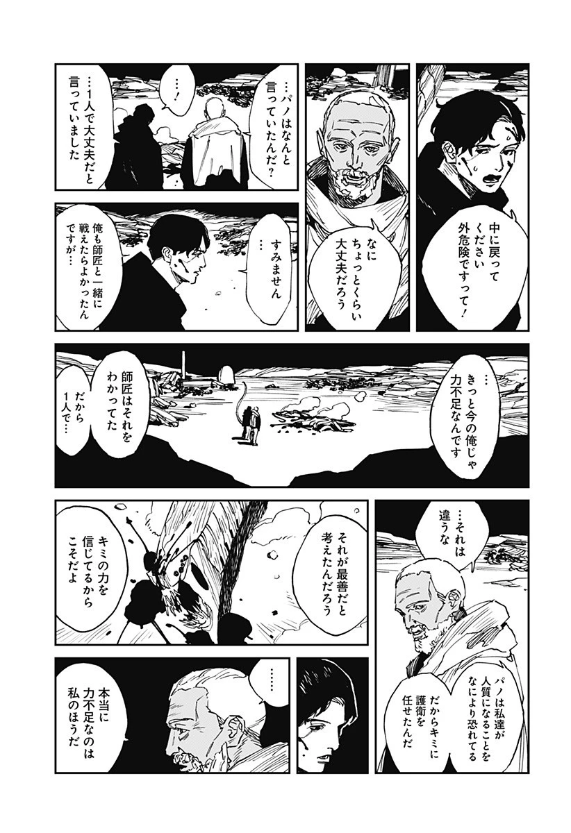 MAD (OOTORI YUUSUKE) 第35話 - 3