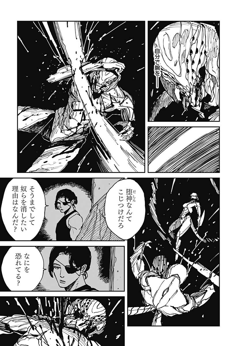 MAD (OOTORI YUUSUKE) 第36話 - 11