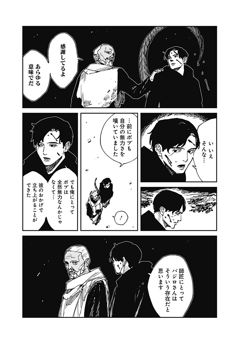MAD (OOTORI YUUSUKE) 第35話 - 5