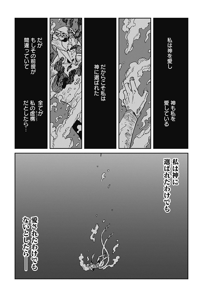 MAD (OOTORI YUUSUKE) 第36話 - 13