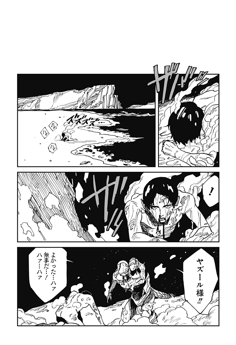 MAD (OOTORI YUUSUKE) 第36話 - 14