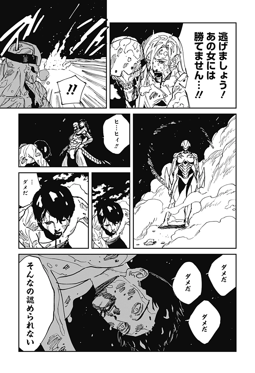 MAD (OOTORI YUUSUKE) 第36話 - 15