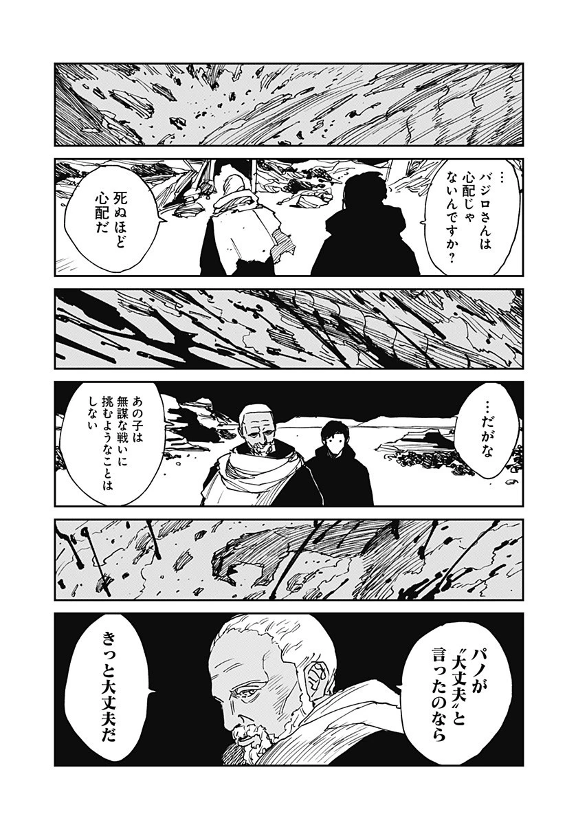 MAD (OOTORI YUUSUKE) 第35話 - 7