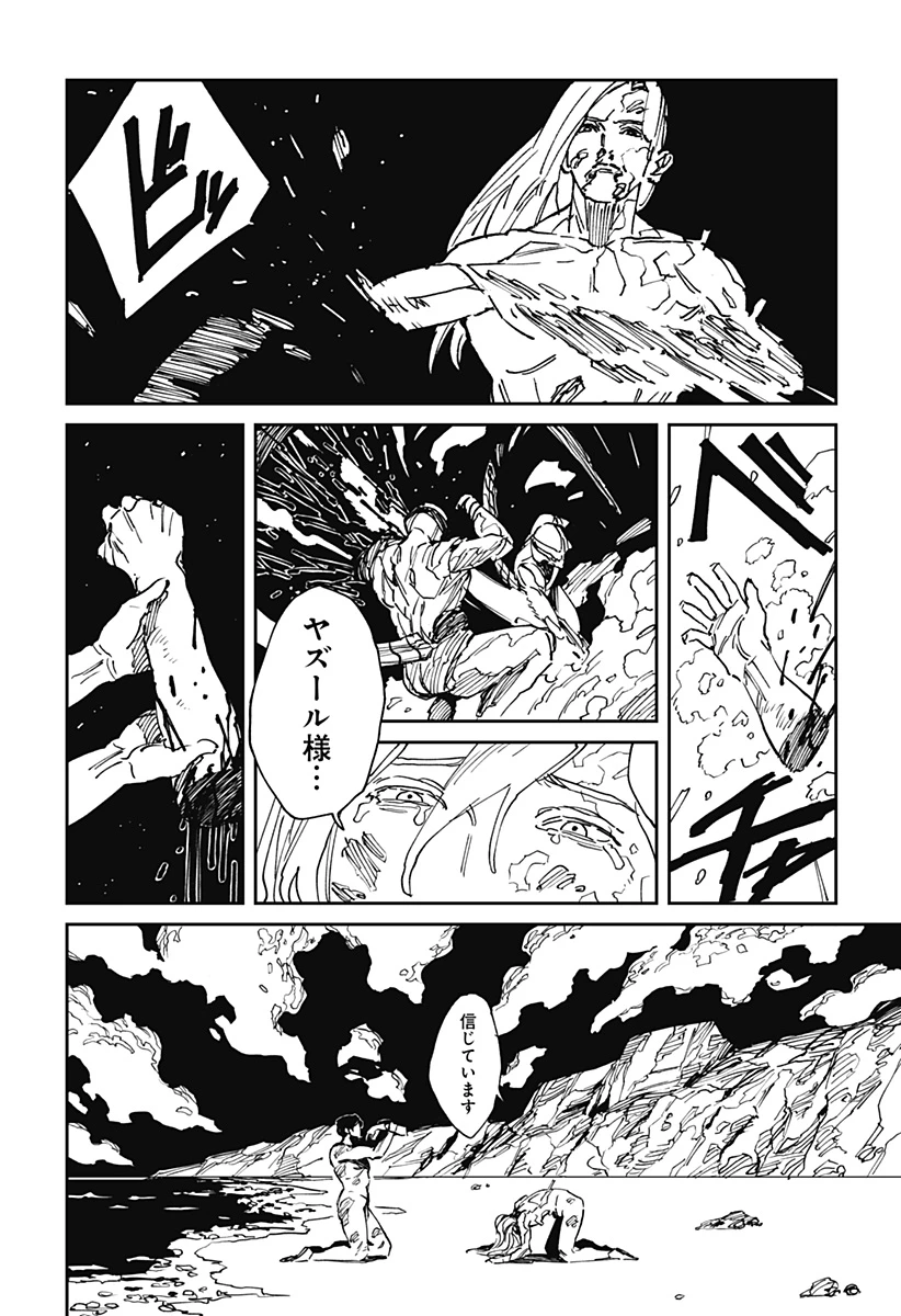 MAD (OOTORI YUUSUKE) 第36話 - 18