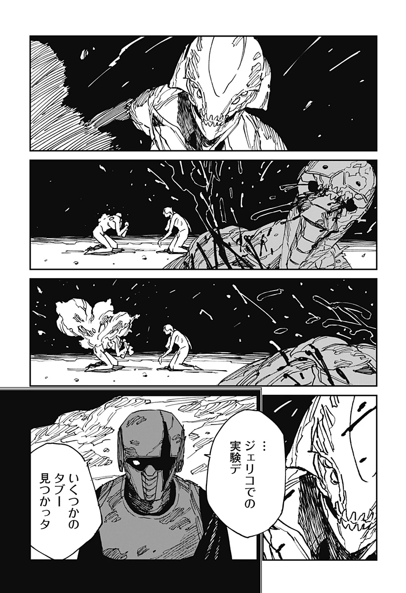 MAD (OOTORI YUUSUKE) 第36話 - 20