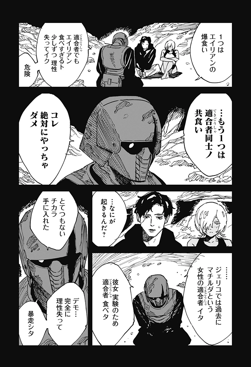 MAD (OOTORI YUUSUKE) 第36話 - 21