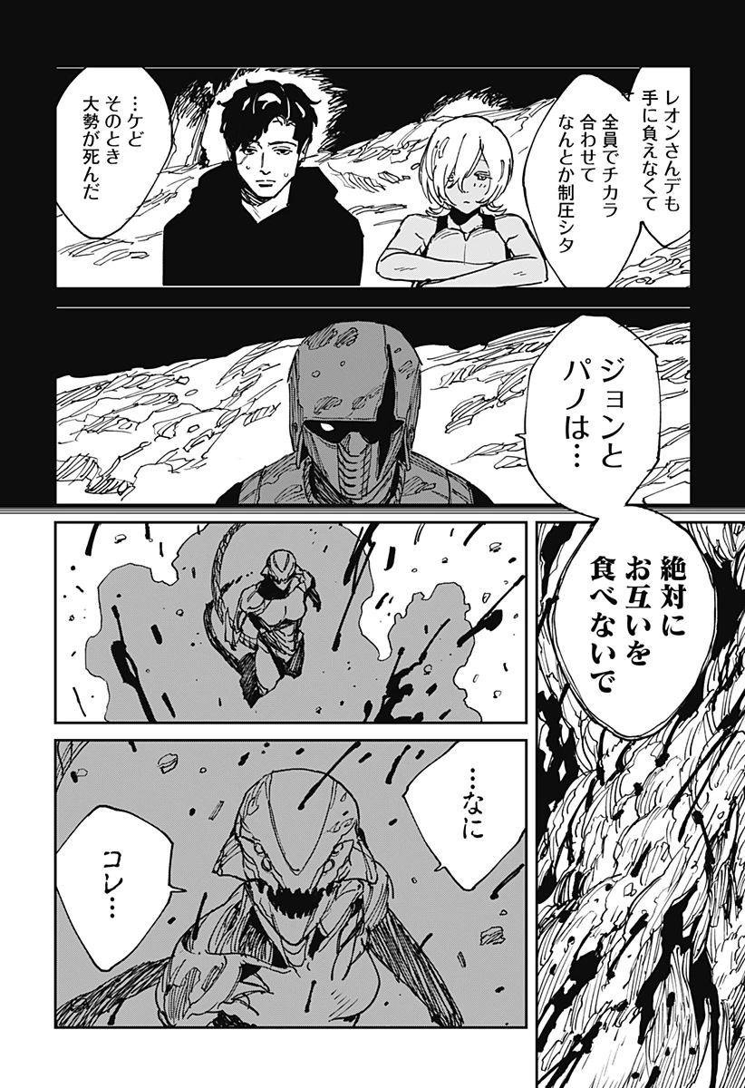MAD (OOTORI YUUSUKE) 第36話 - 22