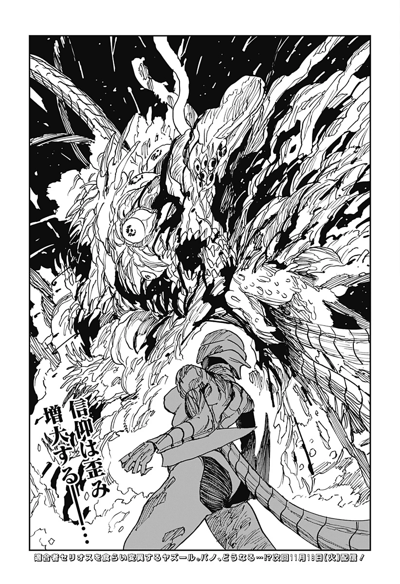 MAD (OOTORI YUUSUKE) 第36話 - 23