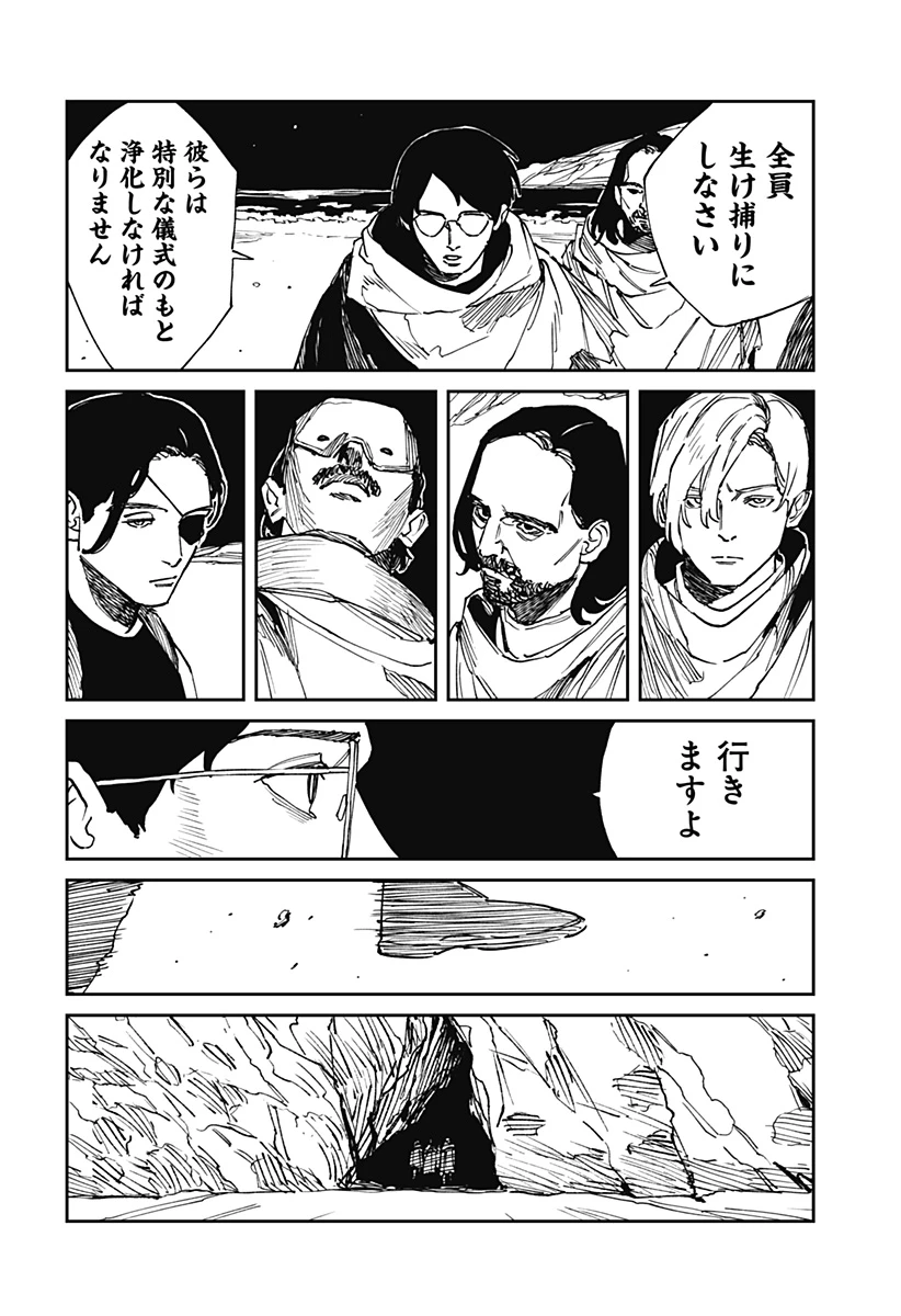 MAD (OOTORI YUUSUKE) 第34話 - 2