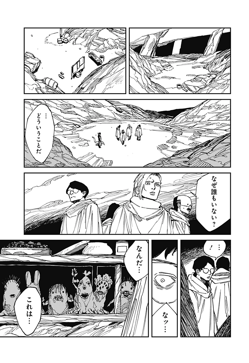 MAD (OOTORI YUUSUKE) 第34話 - 3