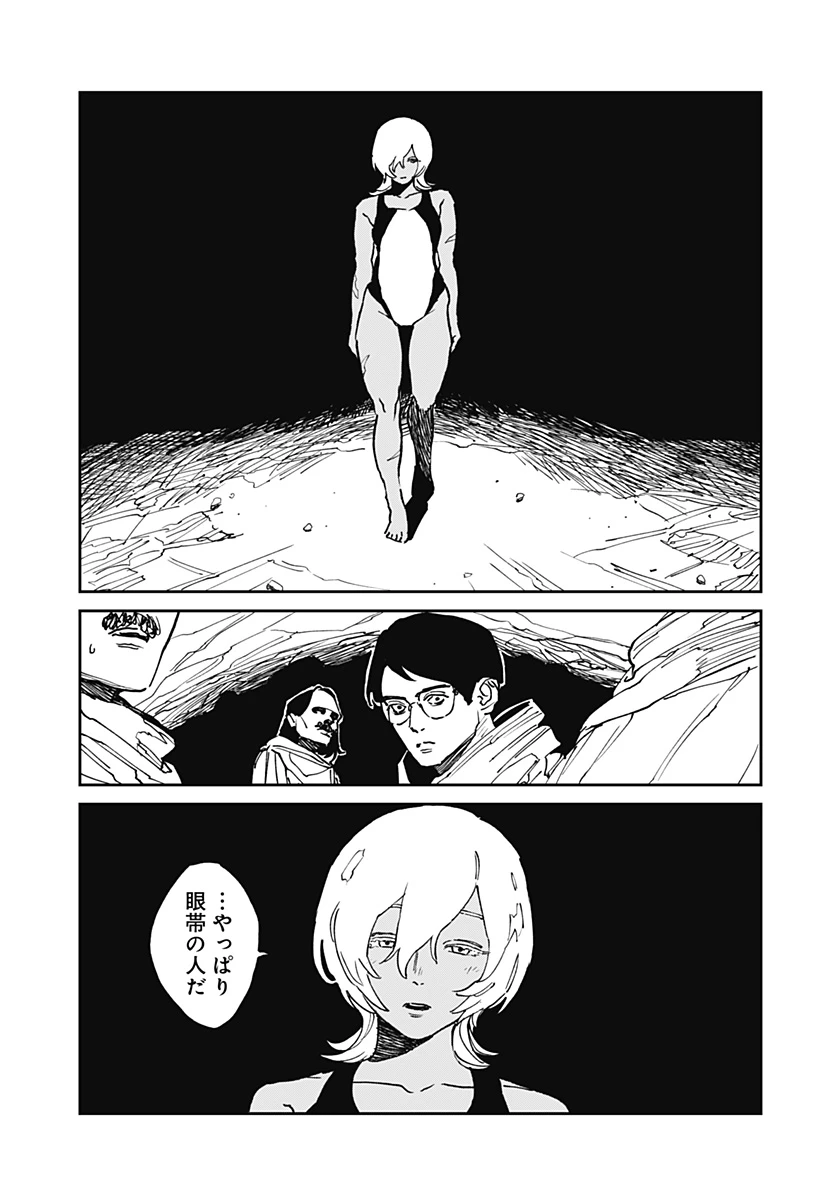 MAD (OOTORI YUUSUKE) 第34話 - 5