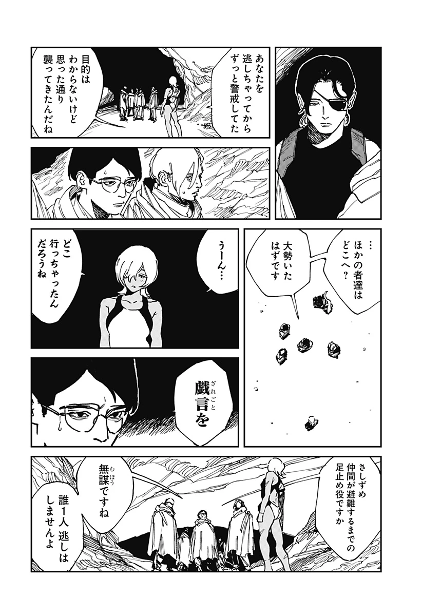 MAD (OOTORI YUUSUKE) 第34話 - 6