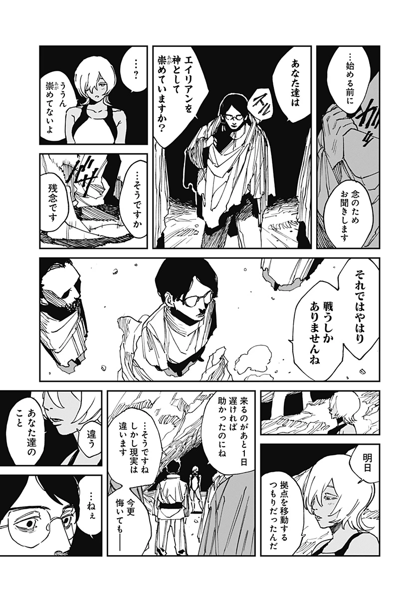 MAD (OOTORI YUUSUKE) 第34話 - 7