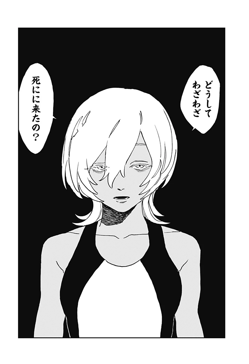 MAD (OOTORI YUUSUKE) 第34話 - 8