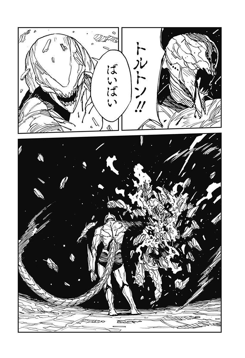 MAD (OOTORI YUUSUKE) 第35話 - 18