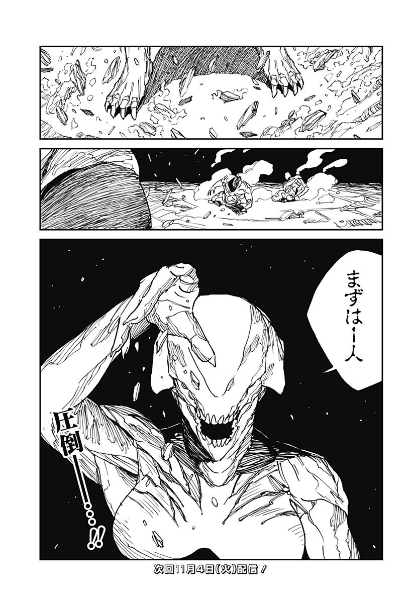 MAD (OOTORI YUUSUKE) 第35話 - 19