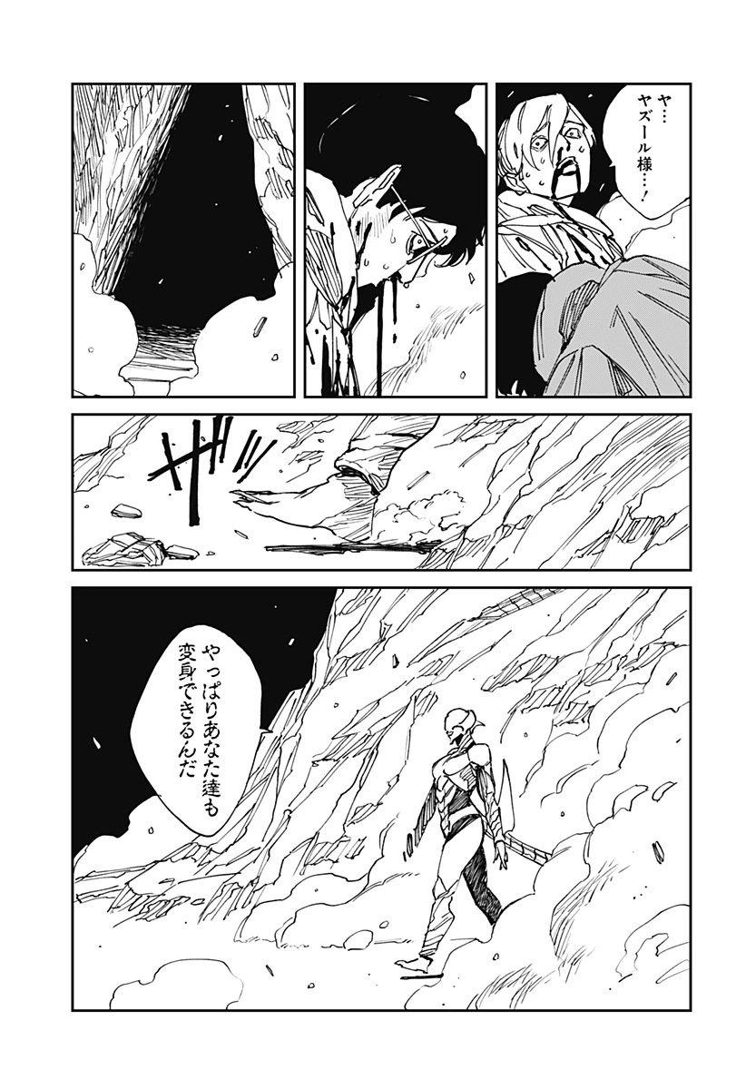 MAD (OOTORI YUUSUKE) 第34話 - 13