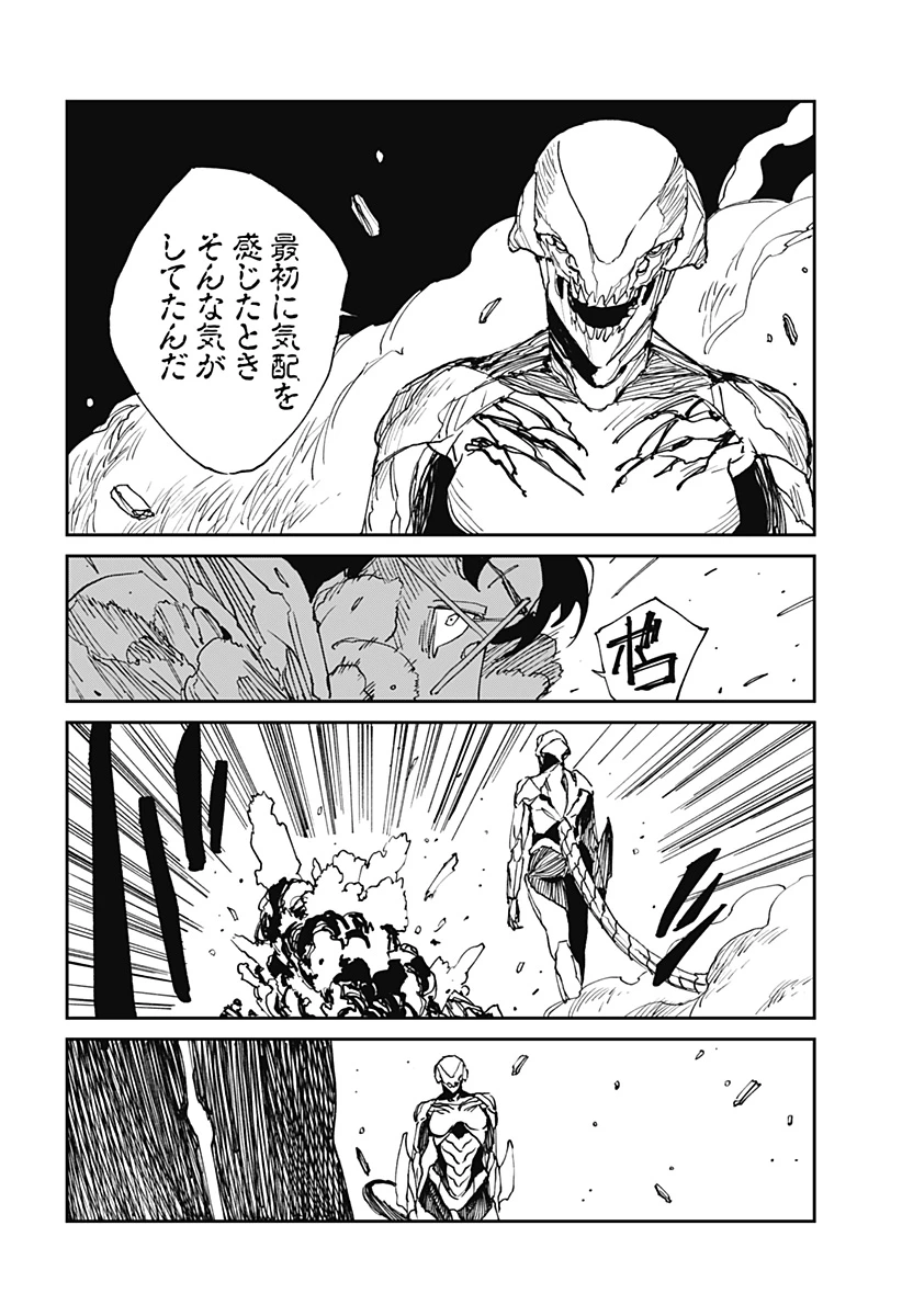 MAD (OOTORI YUUSUKE) 第34話 - 14