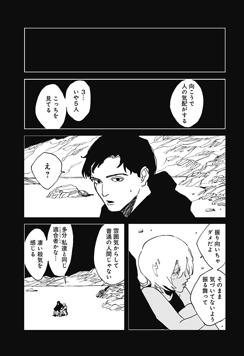 MAD (OOTORI YUUSUKE) 第34話 - 17