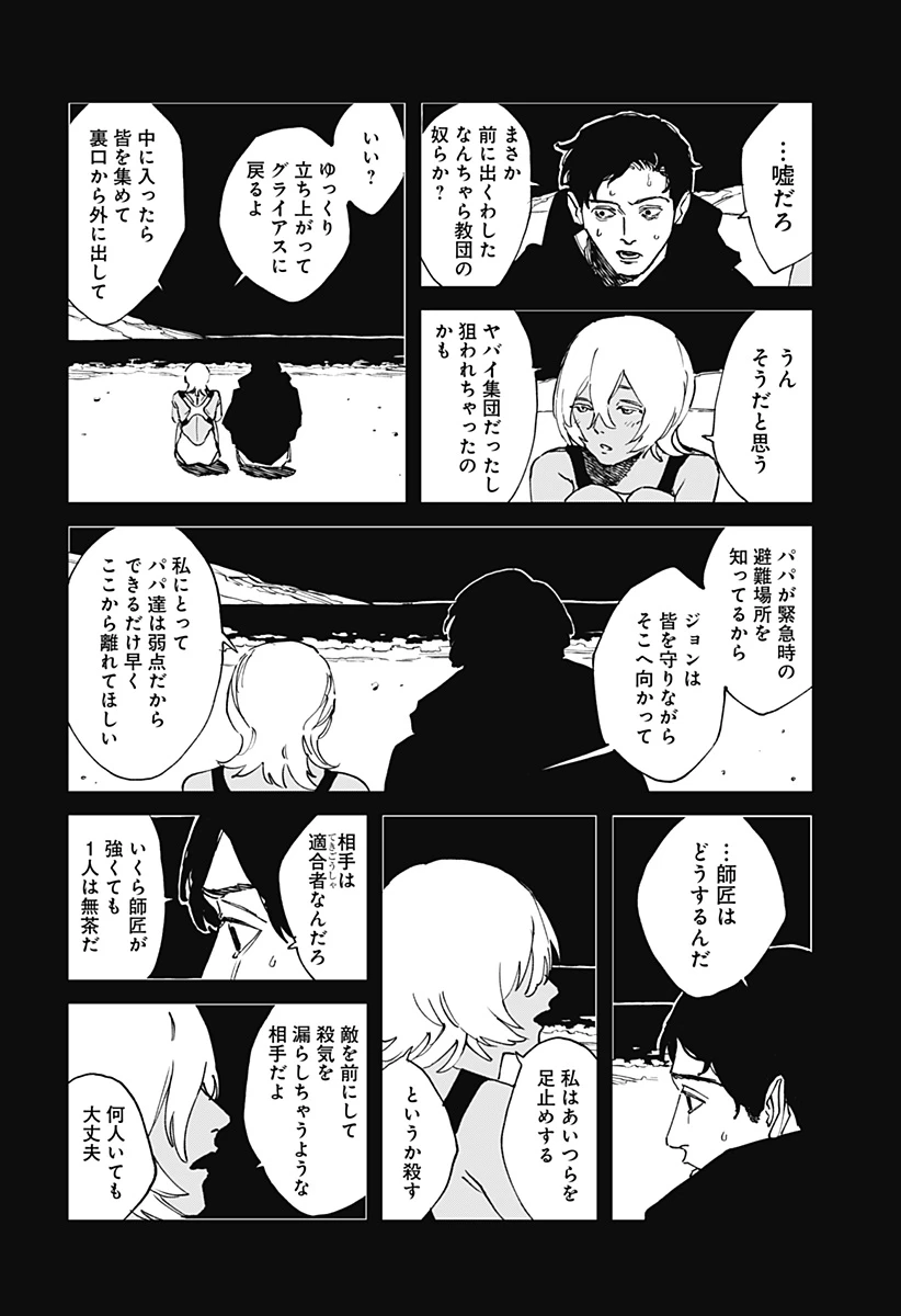 MAD (OOTORI YUUSUKE) 第34話 - 18