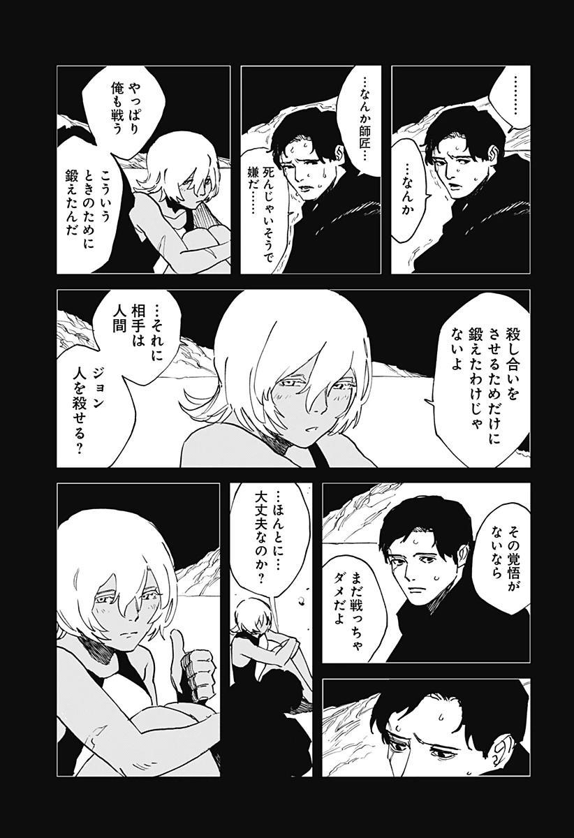 MAD (OOTORI YUUSUKE) 第34話 - 19