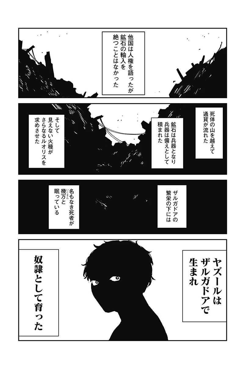 MAD (OOTORI YUUSUKE) 第32話 - 2