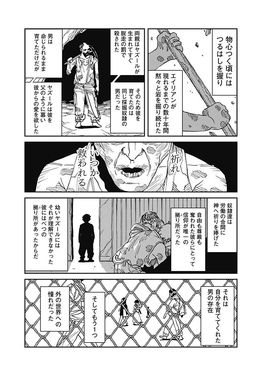 MAD (OOTORI YUUSUKE) 第32話 - 3