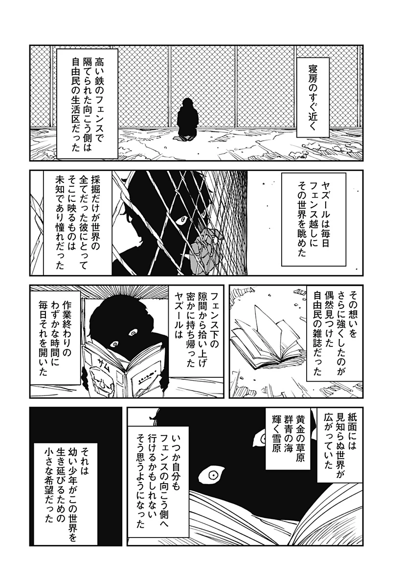 MAD (OOTORI YUUSUKE) 第32話 - 4
