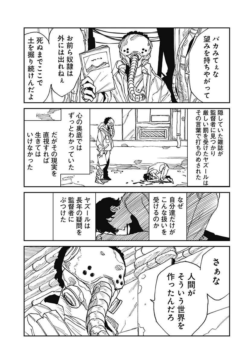 MAD (OOTORI YUUSUKE) 第32話 - 5